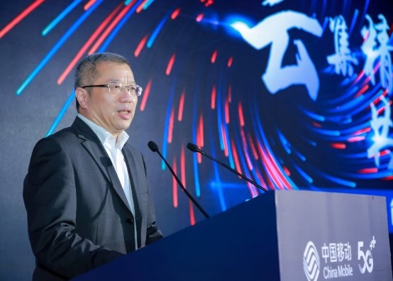 中国移动产品创新开放合作论坛：云集精彩 共赢5G未来