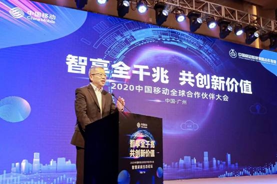 中国移动全千兆 开启5G数字生活新方式