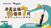 米博DogWalk漫游赛圆满结束，找米博，养宠没有后顾之忧！