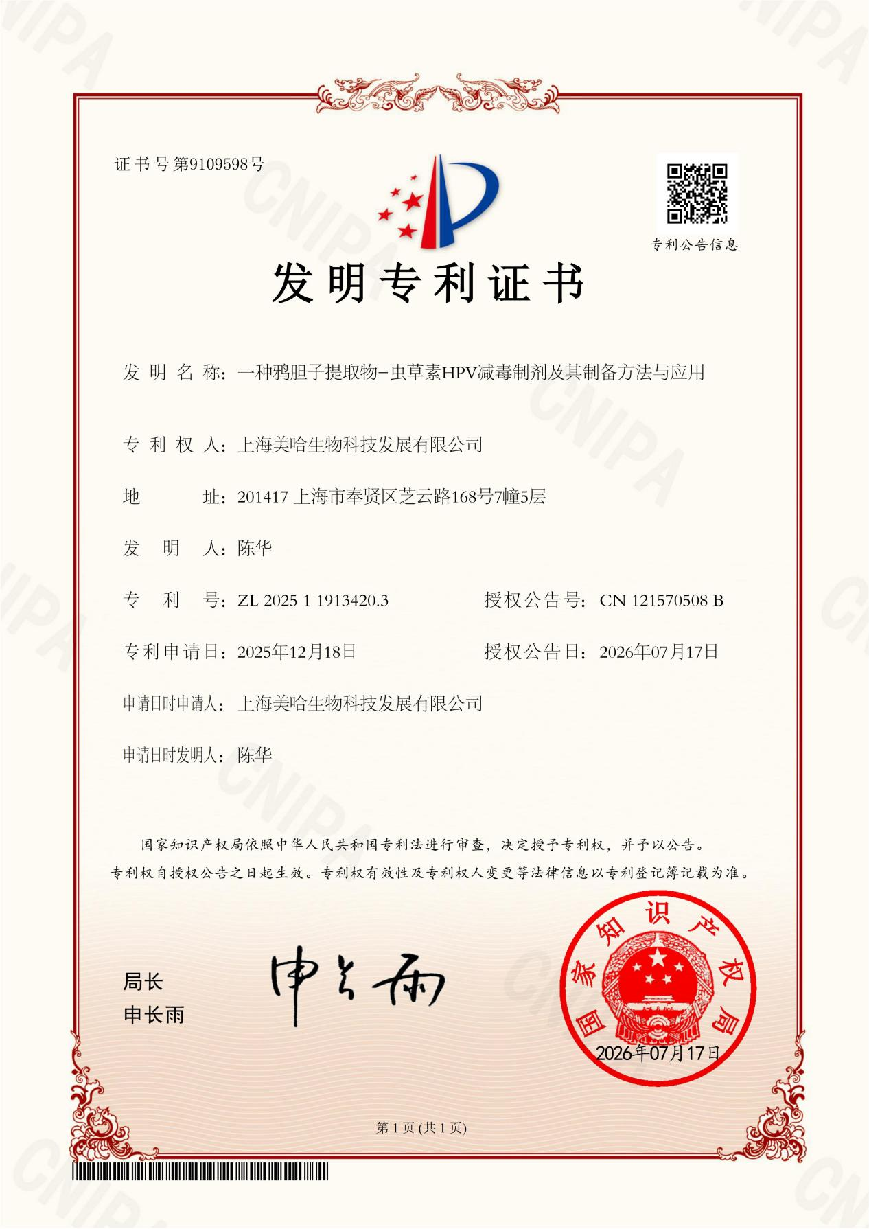 1784539927518003.png 图片2.png